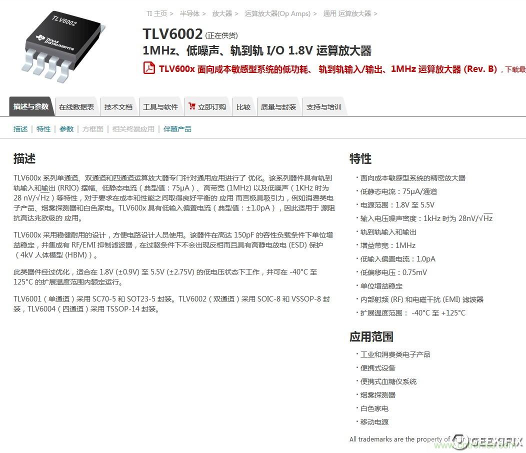 小米煙霧報(bào)警器拆解：一顆電池可用五年是如何做到的？