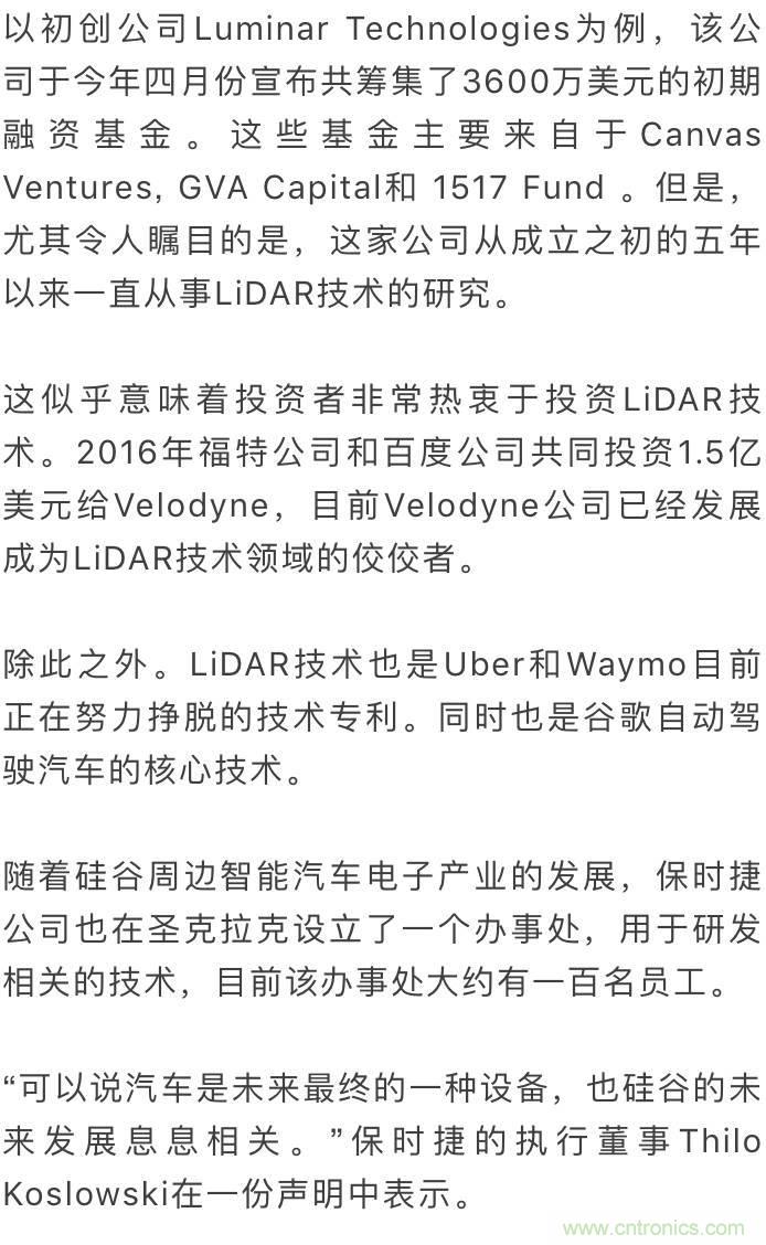 LiDAR技術(shù)的過去、現(xiàn)在和未來