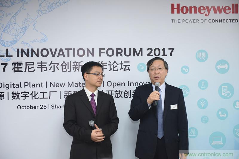霍尼韋爾舉辦&ldquo;以&ldquo;開放創(chuàng)新，合作共贏&rdquo;為主題的創(chuàng)新合作論壇&rdquo; 