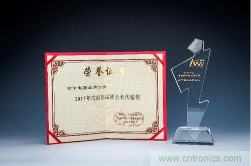 “金i”雙至:松下品牌公關(guān)引領(lǐng)創(chuàng)宣傳新時(shí)代 “金i”雙至:松下品牌公關(guān)引領(lǐng)創(chuàng)宣傳新時(shí)代