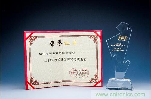 “金i”雙至:松下品牌公關(guān)引領(lǐng)創(chuàng)宣傳新時(shí)代 “金i”雙至:松下品牌公關(guān)引領(lǐng)創(chuàng)宣傳新時(shí)代