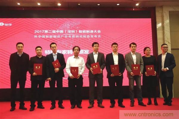 大咖云集！第二屆中國（深圳）智能制造產(chǎn)業(yè)大會(huì)順利召開