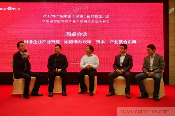 大咖云集！第二屆中國（深圳）智能制造產(chǎn)業(yè)大會(huì)順利召開