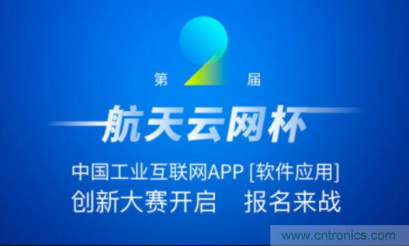 150多萬用戶！APP創(chuàng)新大賽的蛋糕這么大？