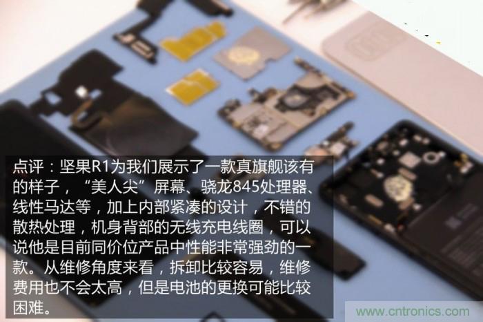 堅果R1拆解：內(nèi)部設計究竟如何？