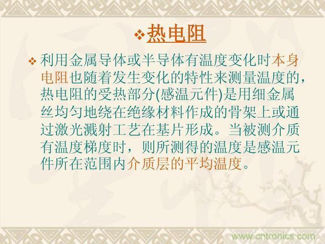 熱電偶和熱電阻的基本常識(shí)和應(yīng)用，溫度檢測(cè)必備知識(shí)！