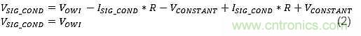 電源引腳上的單線接口，用于傳感器信號調(diào)節(jié)器校準