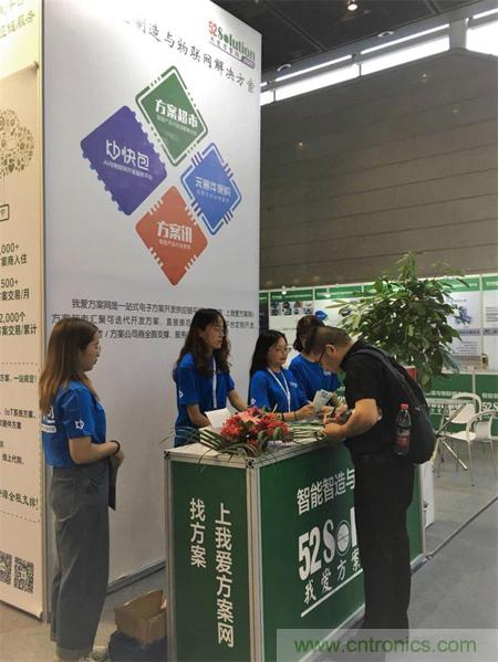 2018物博會第一天，我愛方案網(wǎng)100個可購電子方案引爆行業(yè)！