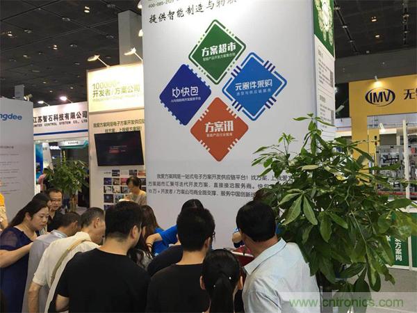 2018物博會(huì)：物聯(lián)網(wǎng)技術(shù)開(kāi)發(fā)需求量大，我愛(ài)方案網(wǎng)應(yīng)接不暇！