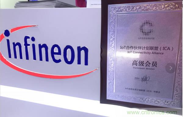 英飛凌科技受邀出席云棲大會(huì)，攜手阿里云加速賦能&ldquo;萬(wàn)物智聯(lián)&rdquo;
