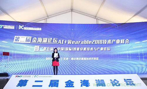 中美德三國(guó)院士和500位產(chǎn)學(xué)研領(lǐng)袖共商AI,可穿戴與智慧養(yǎng)老健康創(chuàng)新大計(jì)！