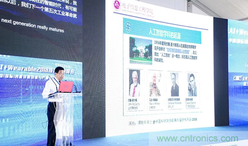 中美德三國(guó)院士和500位產(chǎn)學(xué)研領(lǐng)袖共商AI,可穿戴與智慧養(yǎng)老健康創(chuàng)新大計(jì)！