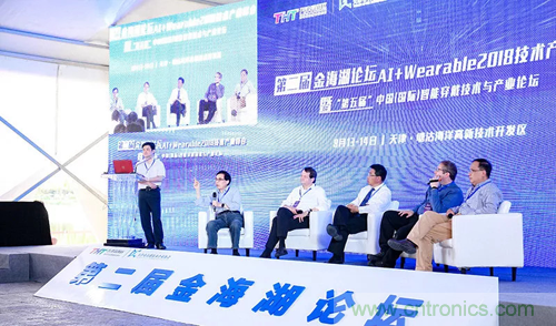 中美德三國(guó)院士和500位產(chǎn)學(xué)研領(lǐng)袖共商AI,可穿戴與智慧養(yǎng)老健康創(chuàng)新大計(jì)！