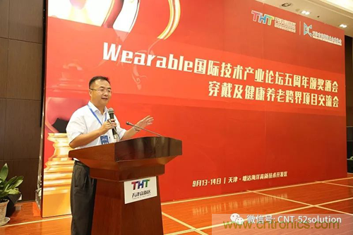 中美德三國(guó)院士和500位產(chǎn)學(xué)研領(lǐng)袖共商AI,可穿戴與智慧養(yǎng)老健康創(chuàng)新大計(jì)！