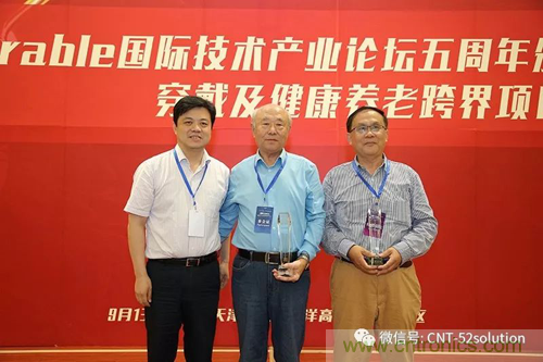 中美德三國(guó)院士和500位產(chǎn)學(xué)研領(lǐng)袖共商AI,可穿戴與智慧養(yǎng)老健康創(chuàng)新大計(jì)！