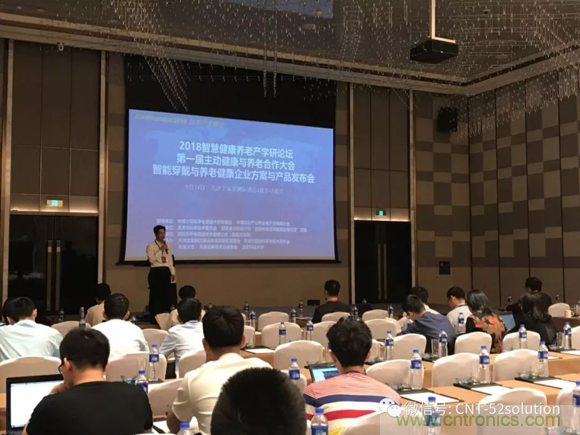 中美德三國(guó)院士和500位產(chǎn)學(xué)研領(lǐng)袖共商AI,可穿戴與智慧養(yǎng)老健康創(chuàng)新大計(jì)！