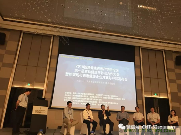 中美德三國(guó)院士和500位產(chǎn)學(xué)研領(lǐng)袖共商AI,可穿戴與智慧養(yǎng)老健康創(chuàng)新大計(jì)！