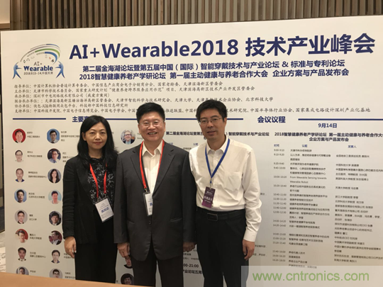 中美德三國(guó)院士和500位產(chǎn)學(xué)研領(lǐng)袖共商AI,可穿戴與智慧養(yǎng)老健康創(chuàng)新大計(jì)！