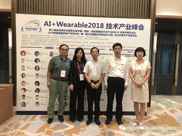 中美德三國(guó)院士和500位產(chǎn)學(xué)研領(lǐng)袖共商AI,可穿戴與智慧養(yǎng)老健康創(chuàng)新大計(jì)！