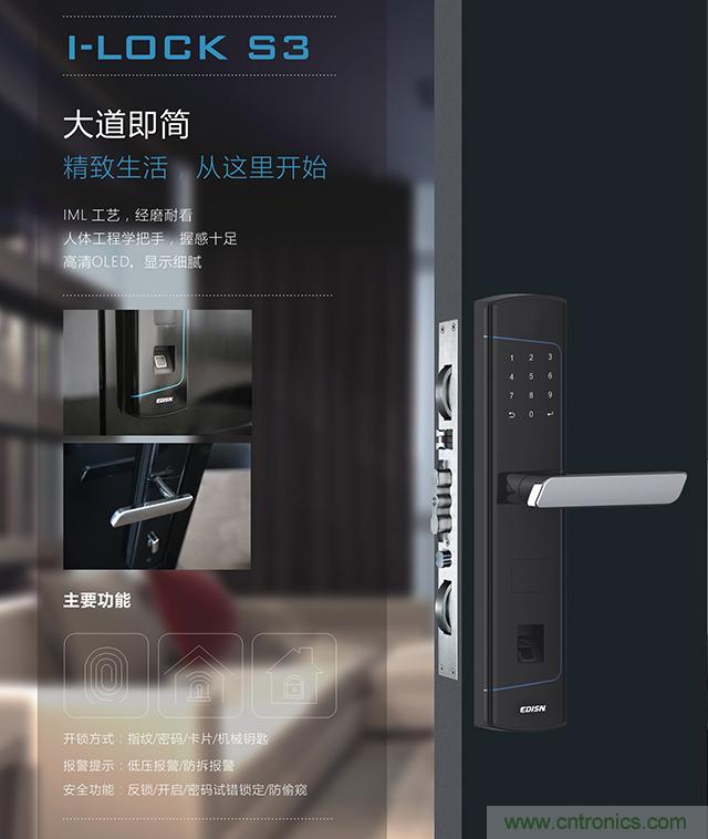 做智能門鎖市場(chǎng)，有哪些關(guān)鍵取勝點(diǎn)？