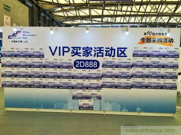 展會看點早知道  第92屆中國電子展即將登場！