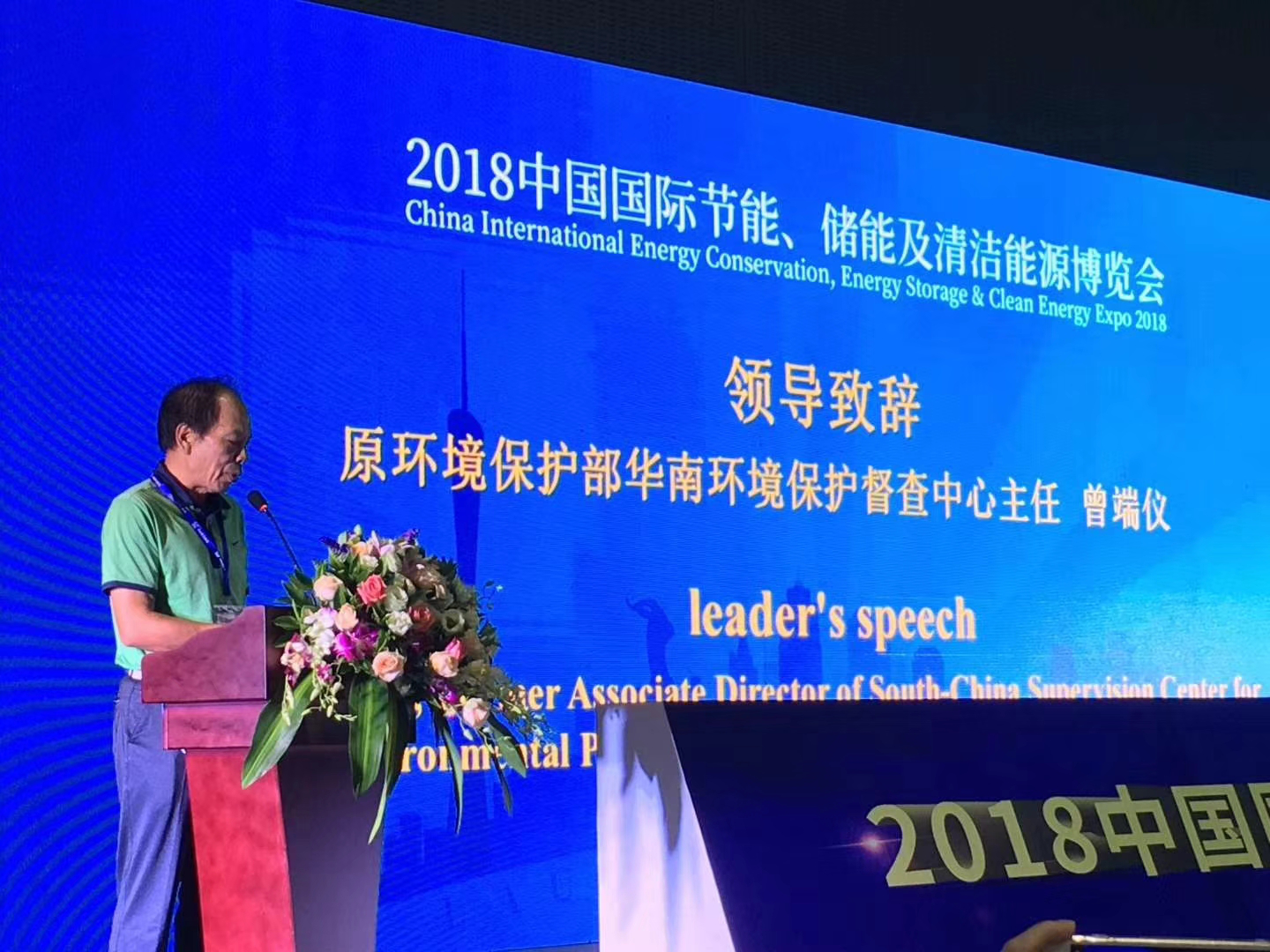 2019中國(guó)國(guó)際儲(chǔ)能、清潔能源博覽會(huì)邀請(qǐng)函