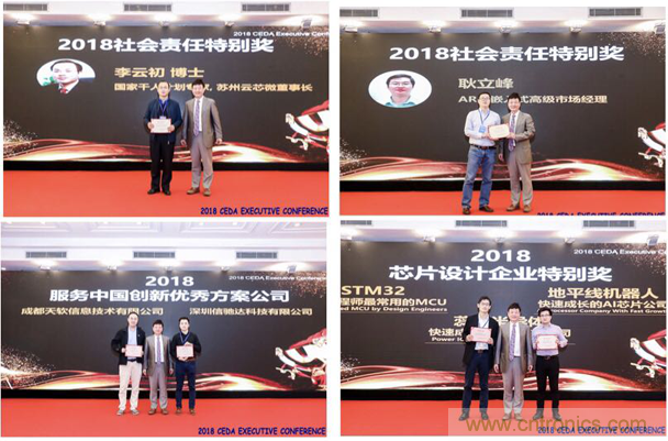 中德美芯片原廠與授權(quán)代理商領(lǐng)袖匯聚2018CEDA領(lǐng)袖峰會(huì)，共建創(chuàng)新生態(tài)！