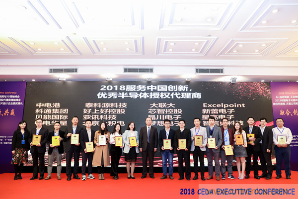 中德美芯片原廠與授權(quán)代理商領(lǐng)袖匯聚2018CEDA領(lǐng)袖峰會(huì)，共建創(chuàng)新生態(tài)！