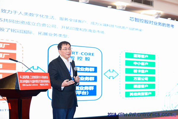 中德美芯片原廠與授權(quán)代理商領(lǐng)袖匯聚2018CEDA領(lǐng)袖峰會(huì)，共建創(chuàng)新生態(tài)！