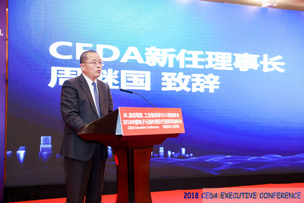 中德美芯片原廠與授權(quán)代理商領(lǐng)袖匯聚2018CEDA領(lǐng)袖峰會(huì)，共建創(chuàng)新生態(tài)！