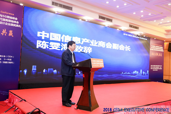 中德美芯片原廠與授權(quán)代理商領(lǐng)袖匯聚2018CEDA領(lǐng)袖峰會(huì)，共建創(chuàng)新生態(tài)！