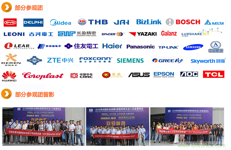 2019深圳國際連接器線束及加工展覽會(huì)將繼續(xù)擴(kuò)大規(guī)模，開啟新篇章