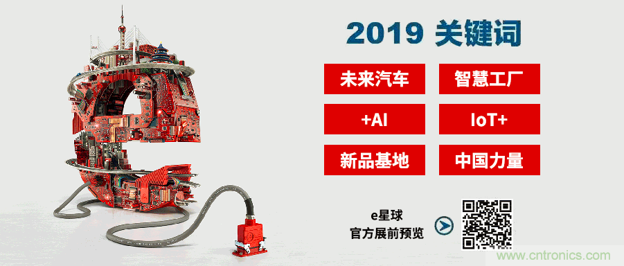 官宣丨即刻開始看展會(huì)，e星球官方展前預(yù)覽正式上線！