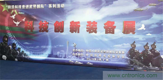 關(guān)于征集“前沿科技進軍營—走進戰(zhàn)略支援部隊某基地”科技成果展項目的通知 關(guān)于征集“前沿科技進軍營—走進戰(zhàn)略支援部隊某基地”科技成果展項目的通知