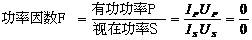 什么是功率因數(shù)？一文講透