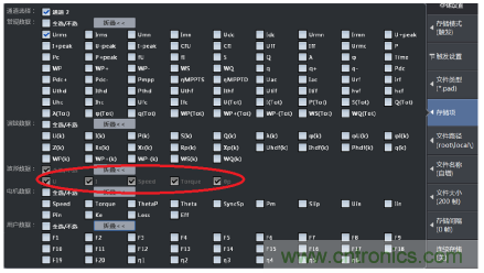 巧用&ldquo;錄波&rdquo;功能測試電機(jī)啟動波形