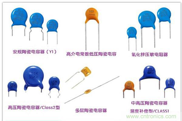 高頻電容和瓷片電容的區(qū)別 高頻電容和瓷片電容的區(qū)別