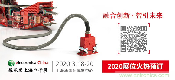 2020慕尼黑上海電子展：融與智&mdash;&mdash;融合創(chuàng)新，智引未來(lái)