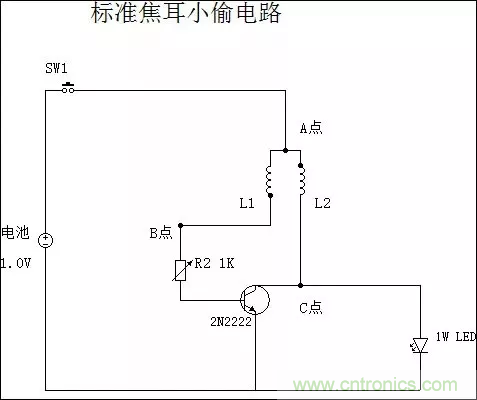 從小偷到神偷的過程：焦耳小偷電路是什么？