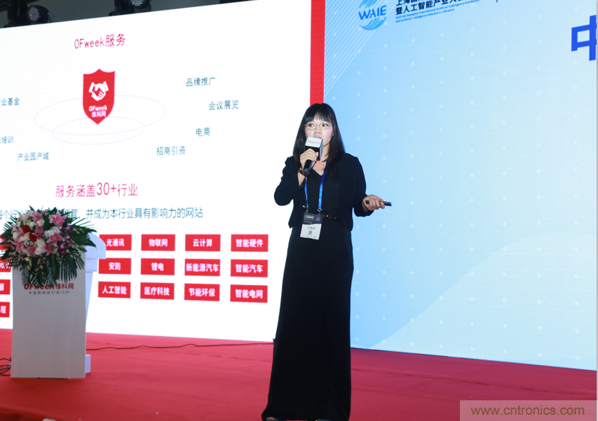 圓滿收官！&ldquo;OFweek 2019AI+智慧城市高峰論壇&rdquo;成功舉辦