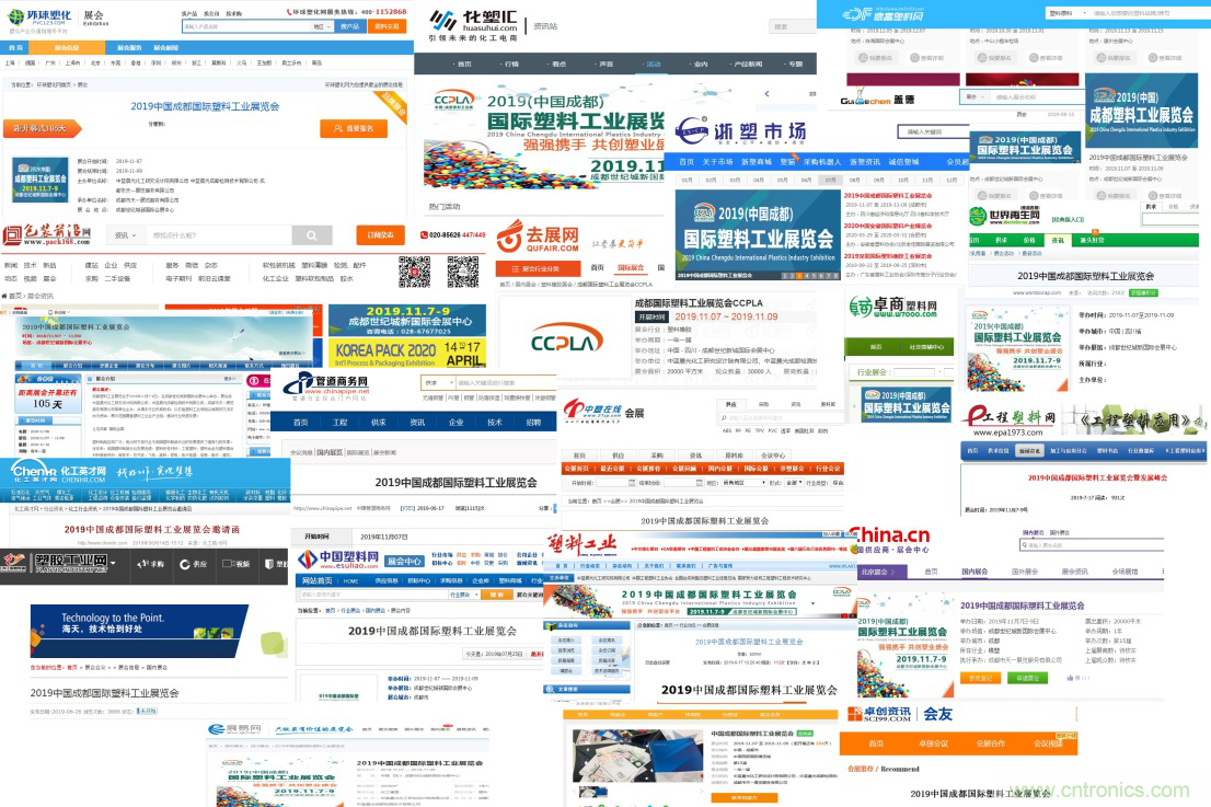 成果豐碩！2019成都塑料工業(yè)與新材料展前期工作取得驕人成績
