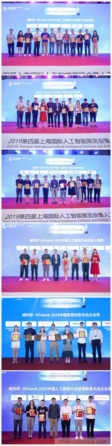 明年再見！&ldquo;WAIE 2019第四屆上海國際人工智能展覽會暨人工智能產(chǎn)業(yè)大會&rdquo;完美落幕！