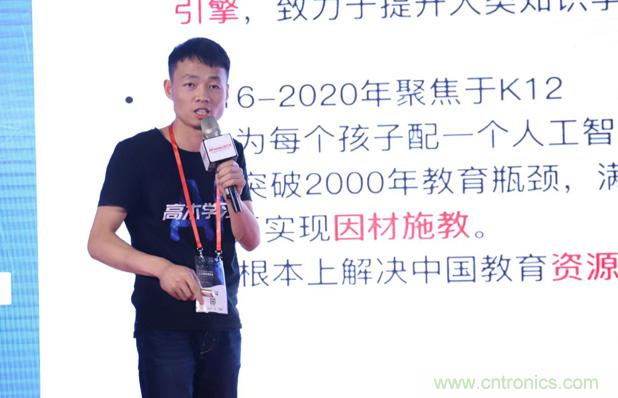 OFweek 2019 AI+教育高峰論壇完美落幕！