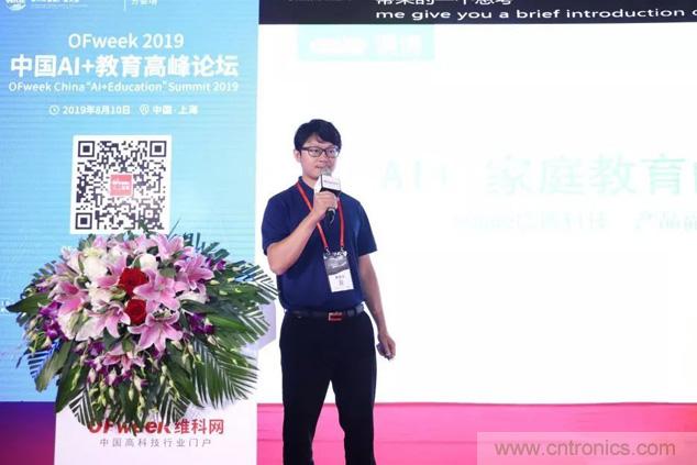 OFweek 2019 AI+教育高峰論壇完美落幕！