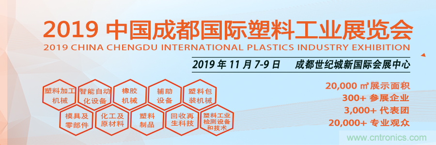 金牌展商權威協(xié)會共助力，成都塑料工業(yè)展招商邀觀工作達新高度