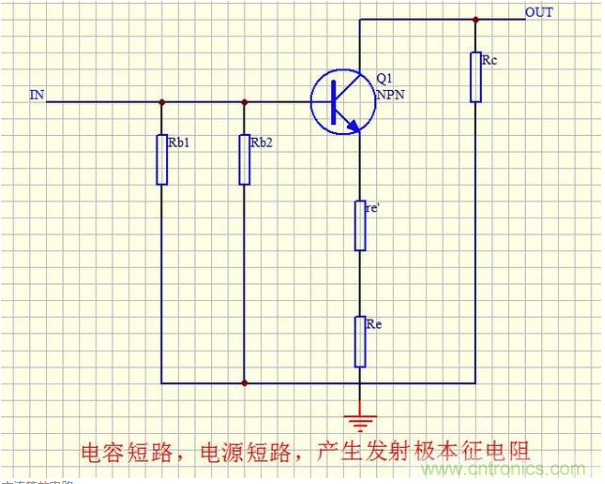 模擬電路難度最大:三極管共射極放大電路 模擬電路難度最大:三極管共射極放大電路