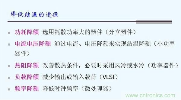 元器件應(yīng)用可靠性如何保證，都要學(xué)習(xí)航天經(jīng)驗(yàn)嗎？