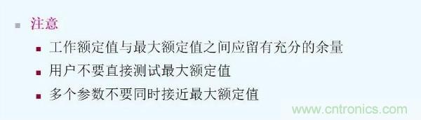 元器件應(yīng)用可靠性如何保證，都要學(xué)習(xí)航天經(jīng)驗(yàn)嗎？