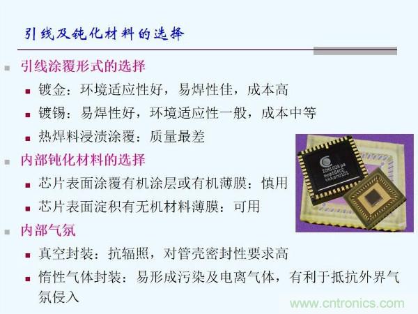 元器件應(yīng)用可靠性如何保證，都要學(xué)習(xí)航天經(jīng)驗(yàn)嗎？