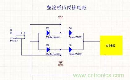 硬件工程師都應(yīng)該掌握的防反接電路，你都Get到了嗎？